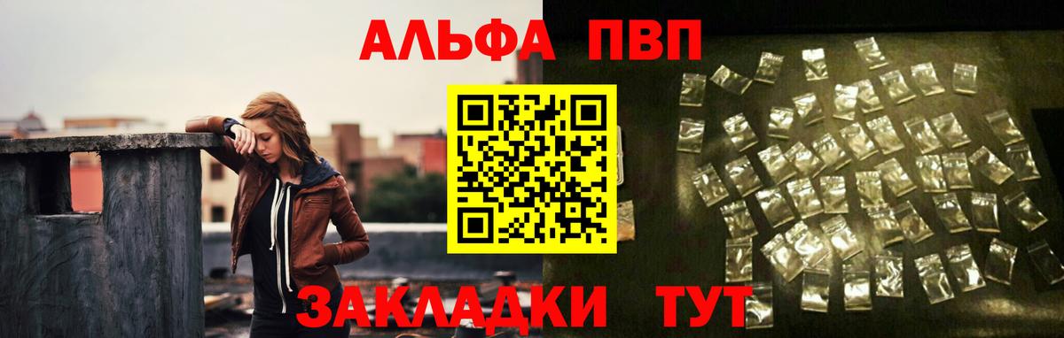A-PVP кристаллы Всеволожск