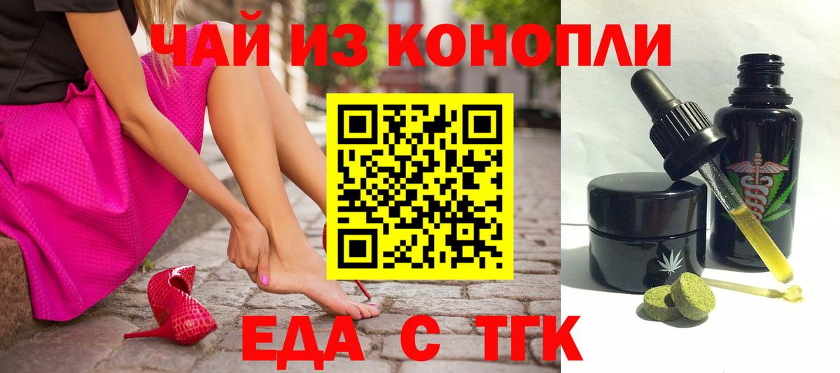 Еда ТГК марихуана  Вход с VPN  Всеволожск 