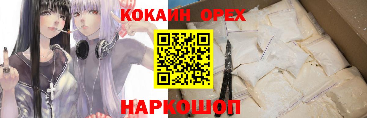 КОКАИН Боливия  Кокаин FishScale  Вход с VPN  Всеволожск 
