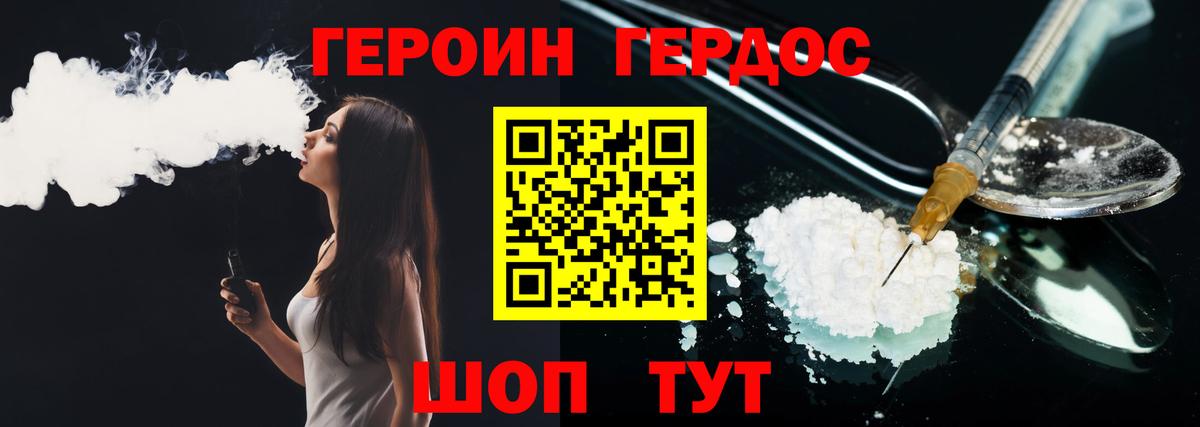 ГЕРОИН Афган  Вход с VPN  Всеволожск 