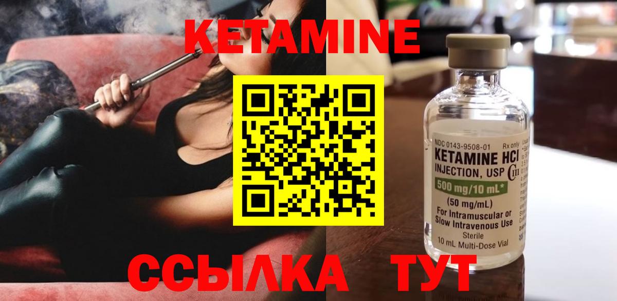 КЕТАМИН VHQ Всеволожск