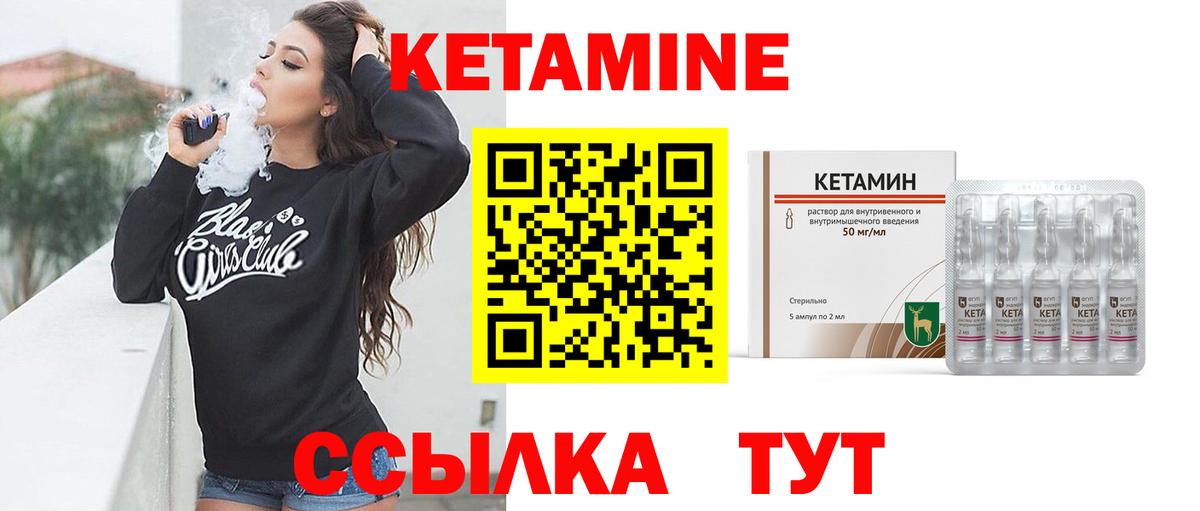 Всеволожск  КЕТАМИН ketamine  Вход с VPN 
