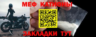 меф Шебекино