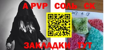 соль курить ск Ярославль