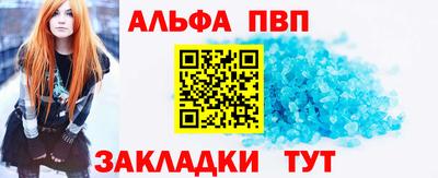 меф Шебекино