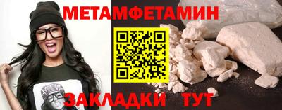 меф Шебекино