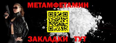 меф Шебекино