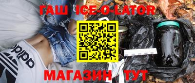 гашиш Шелехов