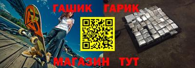 гашиш Шелехов