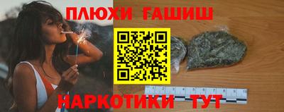 гашиш Шелехов