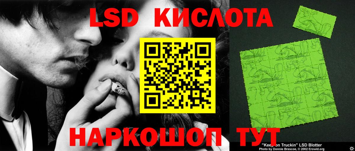 LSD-25 экстази кислота  Лсд 25 экстази кислота  Всеволожск  Вход с VPN 