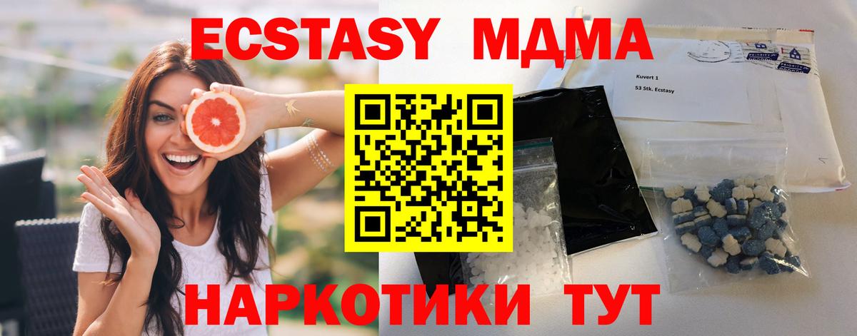 МДМА crystal  Вход с VPN  MDMA  MDMA Molly  Всеволожск 