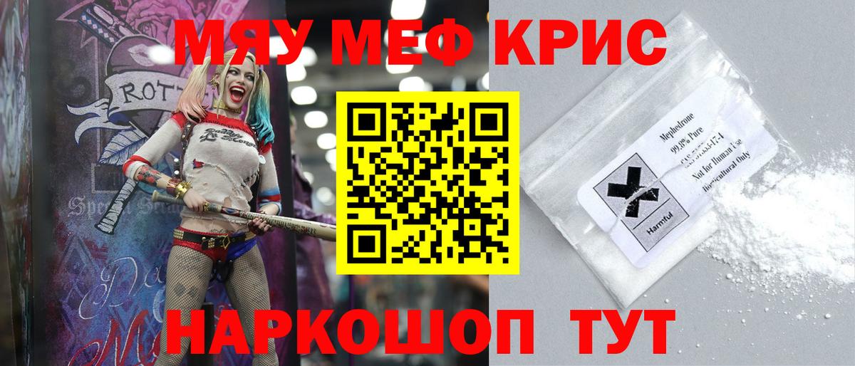 МЕФ mephedrone  Вход с VPN  хочу наркоту  Всеволожск 