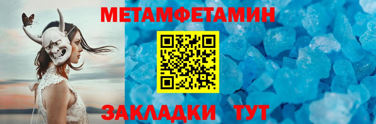 Метамфетамин кристалл  Метамфетамин кристалл  Всеволожск  Вход с VPN 