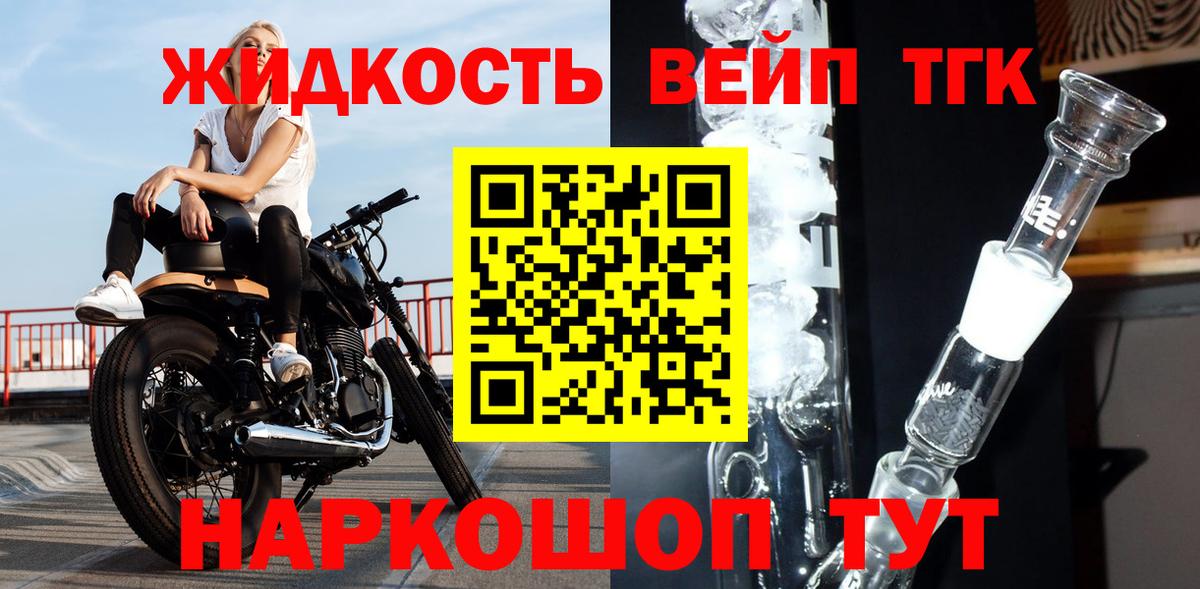 ТГК THC oil Всеволожск