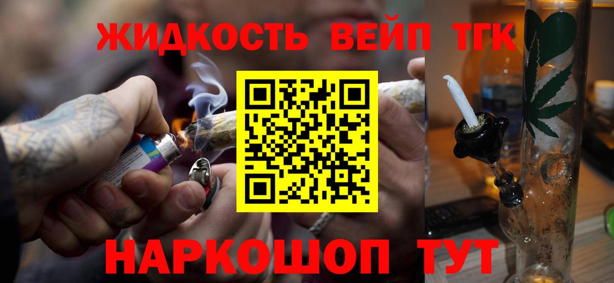 Дистиллят ТГК концентрат  Вход с VPN  Всеволожск 